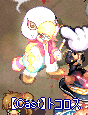 【Cast】トコロス20060921.gif